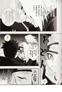 Page 7 of Bakuretsu Akatsuki Musume