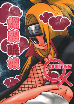 [Doubutsu Danchou (Nekono Tamami)] Bakuretsu Akatsuki Musume (Naruto)