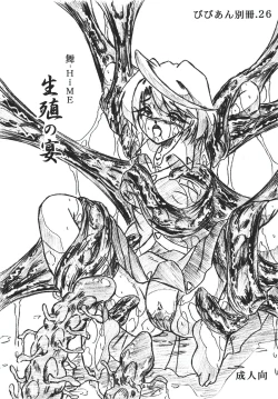 Page 1 of Vivian Bessatsu 26