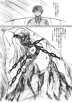 Page 2 of Vivian Bessatsu 26