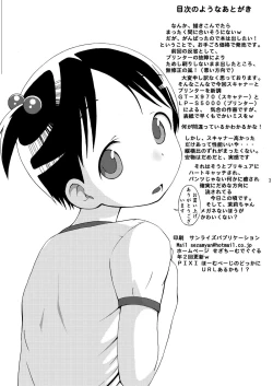 Page 2 of mashimaro ism A