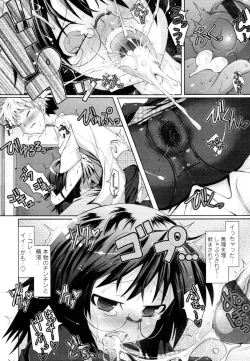 Page 10 of Abunai Kagaku to Oneechan c02-03