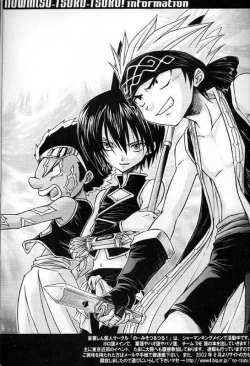 Page 11 of doujin ORDM