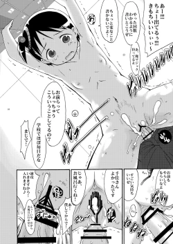 Page 10 of mashimaro ism extra