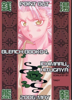 Page 2 of Sentou Taisei