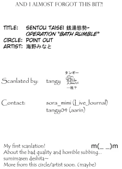Page 3 of Sentou Taisei