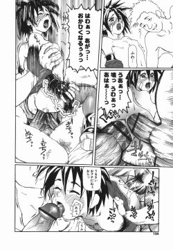 Page 124 of Cosplay Shoujo no Oniku - Cosplay Girl's Flesh