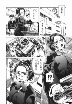 Page 12 of Cosplay Shoujo no Oniku - Cosplay Girl's Flesh