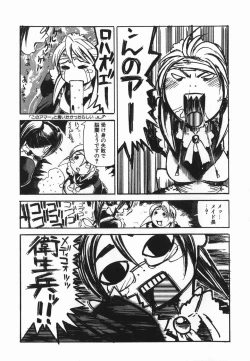 Page 131 of Cosplay Shoujo no Oniku - Cosplay Girl's Flesh