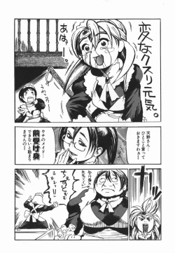 Page 132 of Cosplay Shoujo no Oniku - Cosplay Girl's Flesh