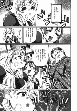 Page 135 of Cosplay Shoujo no Oniku - Cosplay Girl's Flesh