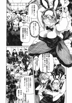 Page 14 of Cosplay Shoujo no Oniku - Cosplay Girl's Flesh
