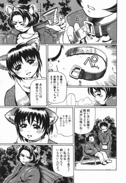 Page 155 of Cosplay Shoujo no Oniku - Cosplay Girl's Flesh