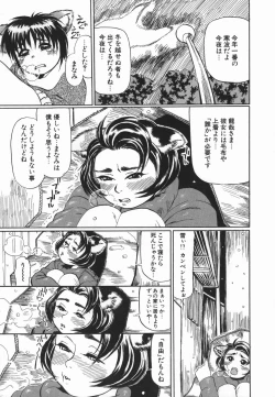 Page 157 of Cosplay Shoujo no Oniku - Cosplay Girl's Flesh