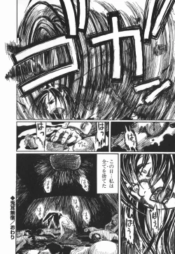 Page 196 of Cosplay Shoujo no Oniku - Cosplay Girl's Flesh