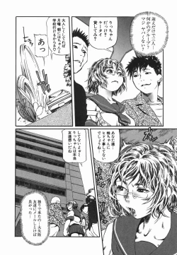 Page 32 of Cosplay Shoujo no Oniku - Cosplay Girl's Flesh