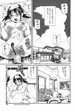 Page 73 of Cosplay Shoujo no Oniku - Cosplay Girl's Flesh
