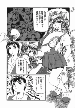 Page 98 of Cosplay Shoujo no Oniku - Cosplay Girl's Flesh