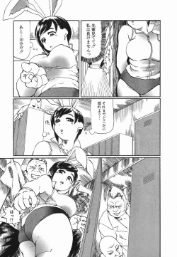 Page 99 of Cosplay Shoujo no Oniku - Cosplay Girl's Flesh