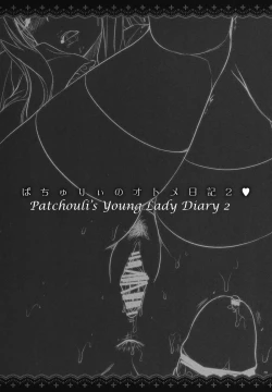 Page 19 of GARIGARI36