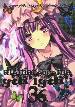 Page 33 of GARIGARI36