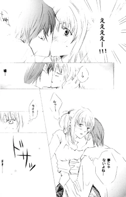 Page 12 of Nightmare