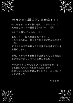 Page 16 of Nightmare