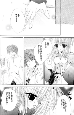 Page 24 of Nightmare