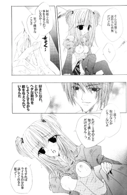 Page 25 of Nightmare