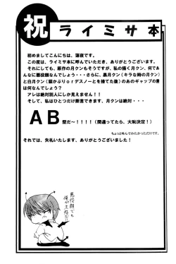 Page 51 of Nightmare