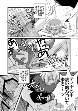 Page 21 of Forest Bloom