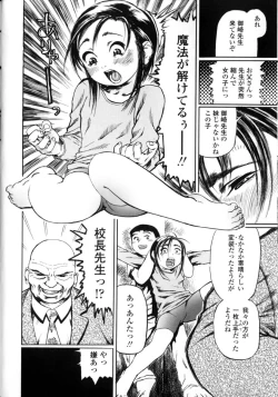 Page 146 of Sensei Datte Onna Nano