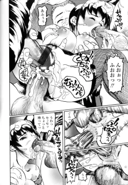 Page 92 of Sensei Datte Onna Nano