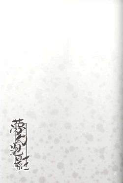 Page 18 of NRR Mugen Houei Night Raid Report Yuuki Riri Final Edition