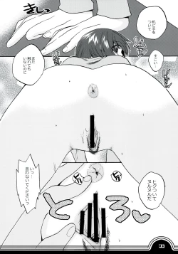 Page 6 of Sakura bridle