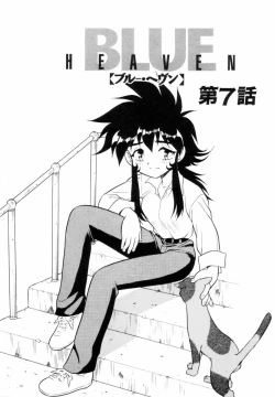 Page 104 of Blue Heaven