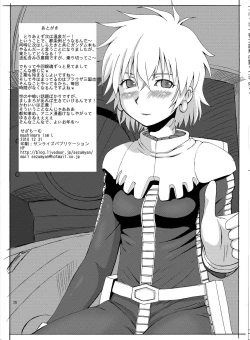 Page 26 of mashimaro ism L