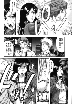 Page 101 of Sex Saga