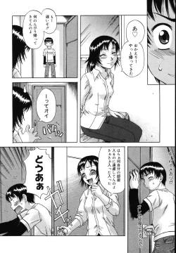 Page 121 of Sex Saga