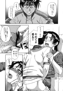 Page 176 of Sex Saga