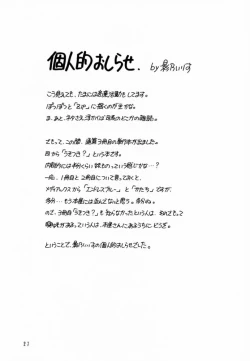 Page 25 of Shadow's 6