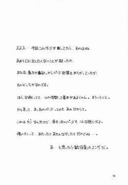 Page 44 of Shadow's 6