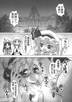 Page 28 of Iinari Flan-chan