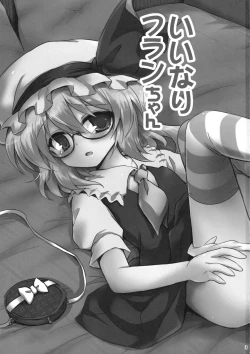 Page 3 of Iinari Flan-chan