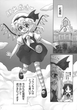 Page 4 of Iinari Flan-chan
