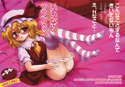 (C80) [54BURGER (Marugoshi)] Iinari Flan-chan (Touhou Project)
