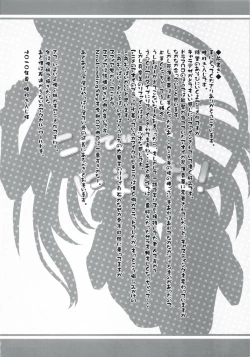 Page 4 of Koubiki Nimashita!