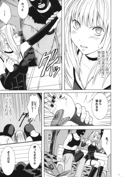 Page 10 of Tsuki no Suna / Sand of the Moon