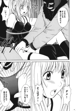 Page 16 of Tsuki no Suna / Sand of the Moon