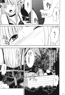 Page 19 of Tsuki no Suna / Sand of the Moon